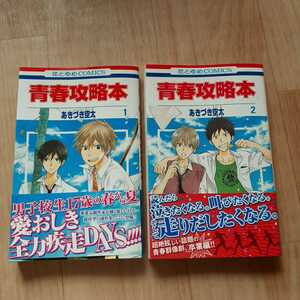 ヤフオク 青春攻略本 2の中古品 新品 未使用品一覧 ヤフオク 青春攻略本 2の中古品 新品 未使用品一覧