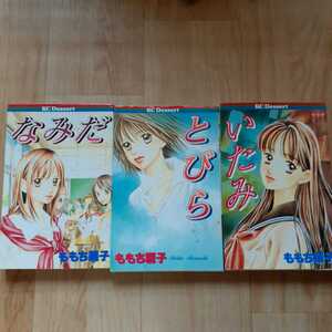 ももち麗子 問題提起作品集の値段と価格推移は 28件の売買情報を集計したももち麗子 問題提起作品集の価格や価値の推移データを公開 ももち麗子 問題提起作品集の値段と価格推移は 28件の売買情報を集計したももち麗子 問題提起作品集の価格や価値の推移データを公開