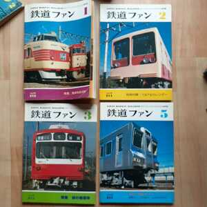 [ magazine ] The Rail Fan *79 (1~3,5 number ) total 4 pcs. railroad speciality information magazine 