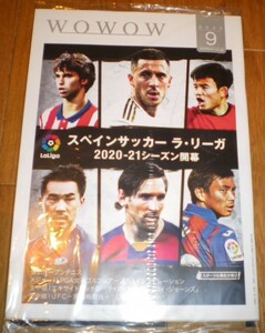 ＷＯＷＯＷマガジン2020年9月号　スペインサッカー ラ・リーガ　2020‐21シーズン開幕