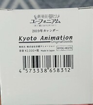 未使用 未開封 「響け！ユーフォニアム～誓いのフィナーレ～ 2019年カレンダー」_画像4