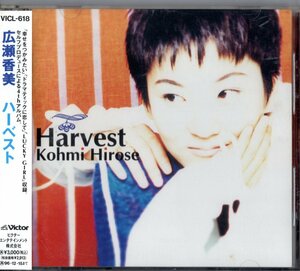 CD【Harvest（ハーベスト）帯付】広瀬香美