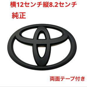 ★マットブラック 純正エンブレム 2666