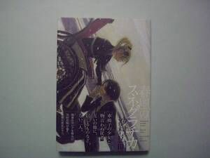 ヤフオク 春風のスネグラチカの中古品 新品 未使用品一覧 ヤフオク 春風のスネグラチカの中古品 新品 未使用品一覧