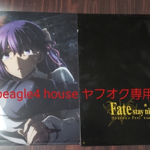 劇場版 Fate stay night Heaven's Feel Ⅱ. 第2章 HF 来場 入場 特典 クリアポスターファイル レイン 桜 士郎 