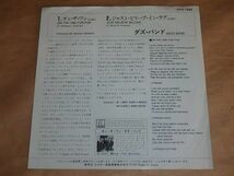 オン・ザ・ワン / ダズ・バンド（DAZZ BAND） 見本盤　白ラベル　7インチ_画像2