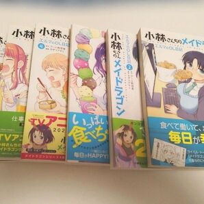 エルマのOL日記(小林さんちのメイドラゴン外伝)1〜6巻