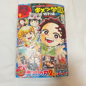 最強ジャンプ 2025 9