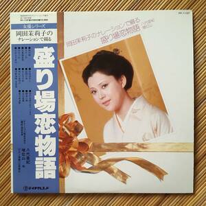 {VIVA! beautiful record }[ hill rice field .... narration ... peak place . monogatari ]LP~. fee ../ increase rank mountain / woman super / Yoshida . -ply / small Tsu cheap two ./ song ..