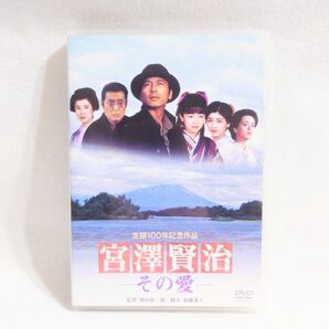 宮澤賢治 その愛 DVD 生誕100年記念作品 神山征二郎 三上博史酒井美紀 中山忍 牧瀬里穂 八千草薫 松竹