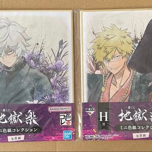 地獄楽 色紙セット