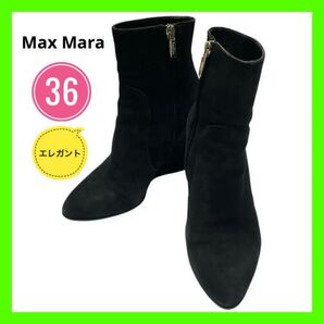 Max Mara マックスマーラ ブーツ ブラック スウェード 36 ウェッジソール イタリア製 スエード