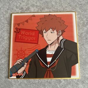 ワールドトリガー 水上敏志 色紙