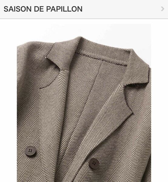 SAISON DE PAPILLON ニットロングコート