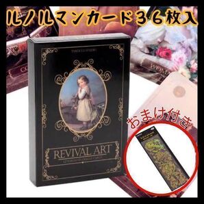 リバイバルアートルノルマンカード 占い タロットカード オラクルカード