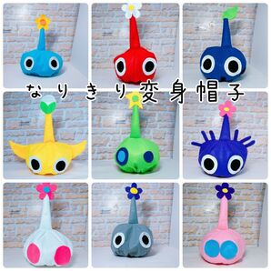 まとめて ハロウィン仮装 全9種 なりきり変身帽子 手作り帽子 お遊戯会 発表会 ごっこ遊び 男の子仮装 原生生物図鑑 小人