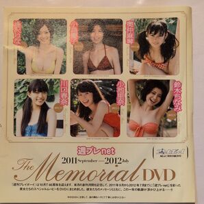 週刊プレイボーイ付録DVD川口春奈小池里奈鈴木ちなみ吉木りさ有村架純他