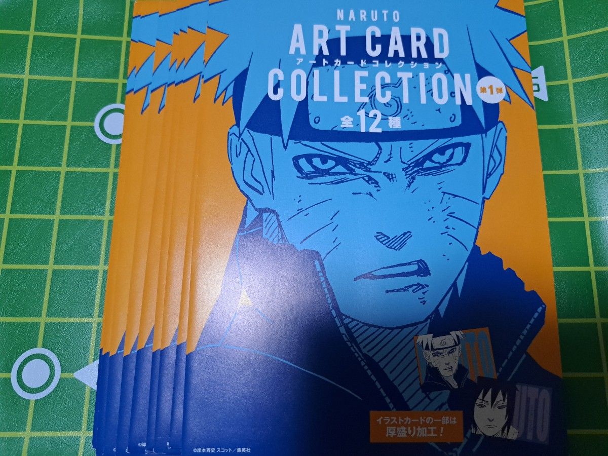 NARUTO アートカードコレクション 第1弾 未開封10枚｜Yahoo