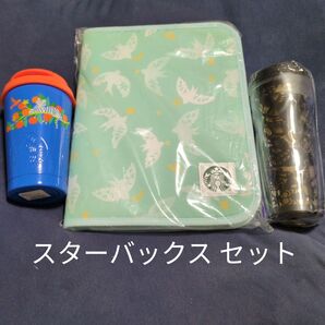 スターバックス セット