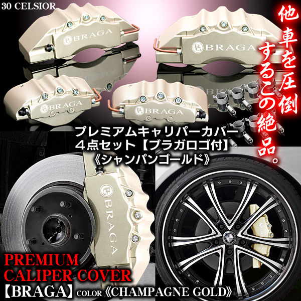 本物◇ M'z SPEED キャリパーカバー ホワイト 前後セット クラウン ARS220 H30.6〜 2.0L ※北海道は送料2000円 税別 沖縄 離島は要確認 tyroleadership.com