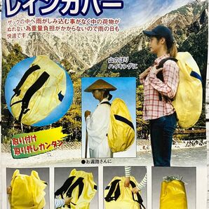 リュックレインカバー 標準サイズ 30L〜40L対応 黄色 登山 フェス 通学 通勤 雨よけ バックパックカバー レインカバー