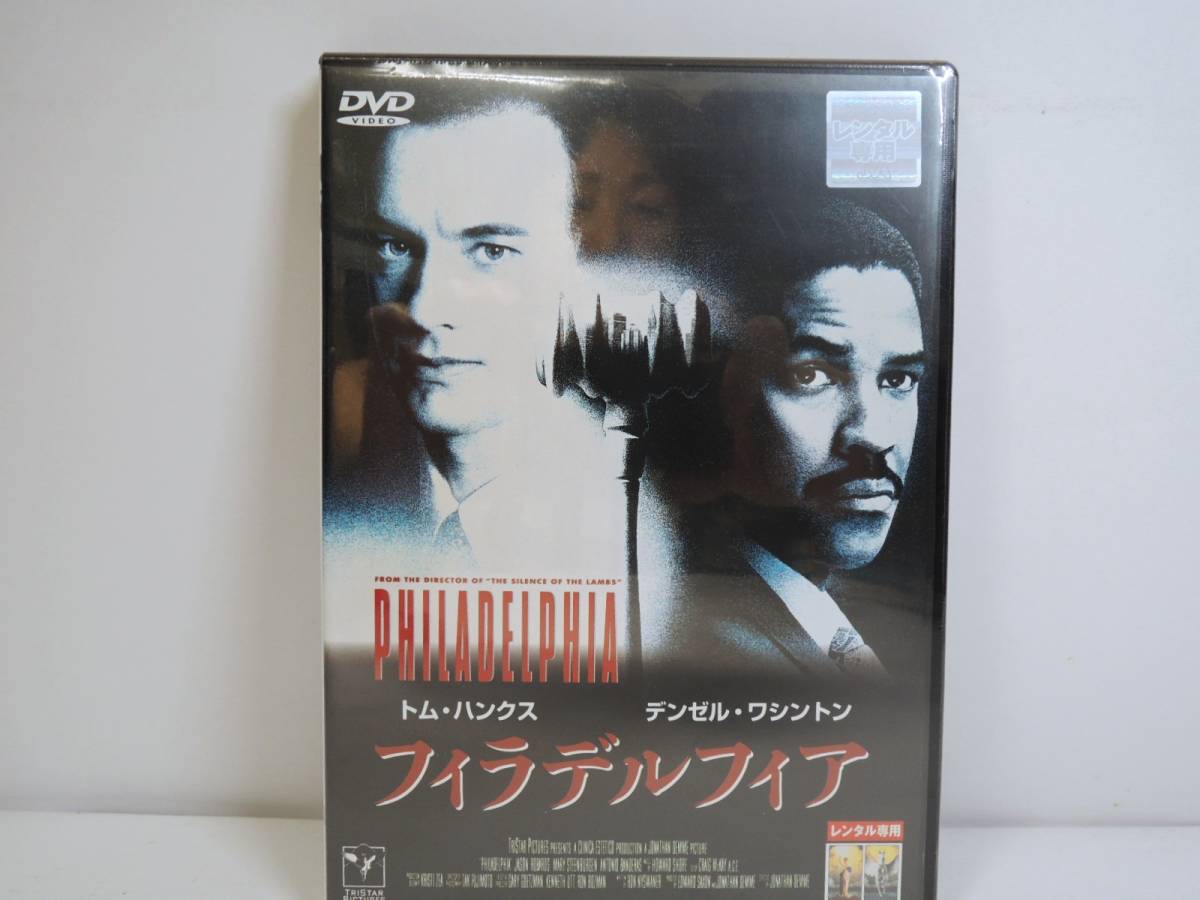 S-714-4 新品未開封 フィラデルフィア DVD レンタル版 トム・ハンクス