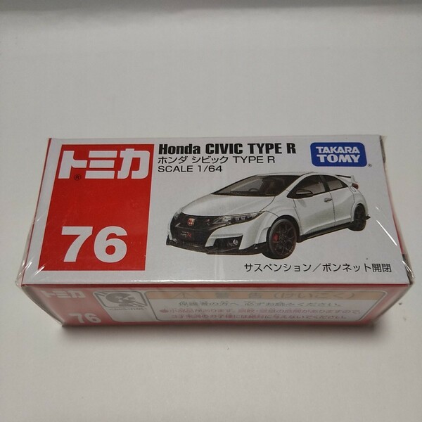 トミカ ホンダ シビック TYPE R