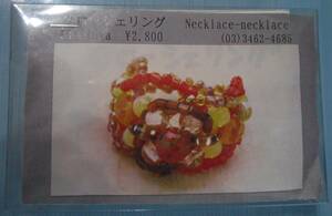 Necklace-necklace ビーズキット　クローシェリング 　 画像の転用・転載は禁止です。販売者noraandmaxヤフオク様出品中