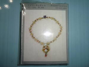 Necklace-necklace ビーズキット　ドイリーネックレス　画像の転用・転載は禁止です。販売者noraandmaxヤフオク様出品中