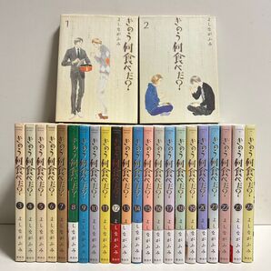 きのう何食べた? 1〜24巻 全巻セット まとめ売り 漫画 マンガ 全巻 きのう何食べた全巻