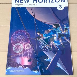 NEW HORIZON English Course 3 東京書籍 中学英語教科書 ニューホライズン 中学 英語 教科書 3年生