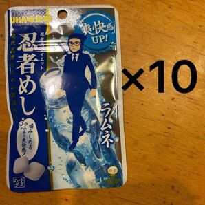 忍者めし ラムネ 10袋