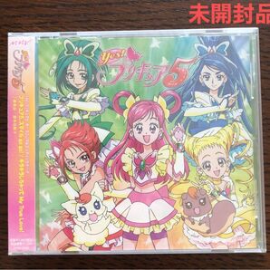 【未開封品】Yes!プリキュア5 オープニング&エンディングテーマ CD