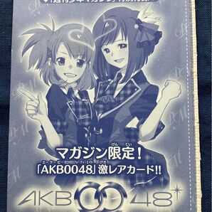 プレシャスメモリーズ AKB0048 激レアカード 大島優子 前田敦子 週刊少年マガジン 特別付録