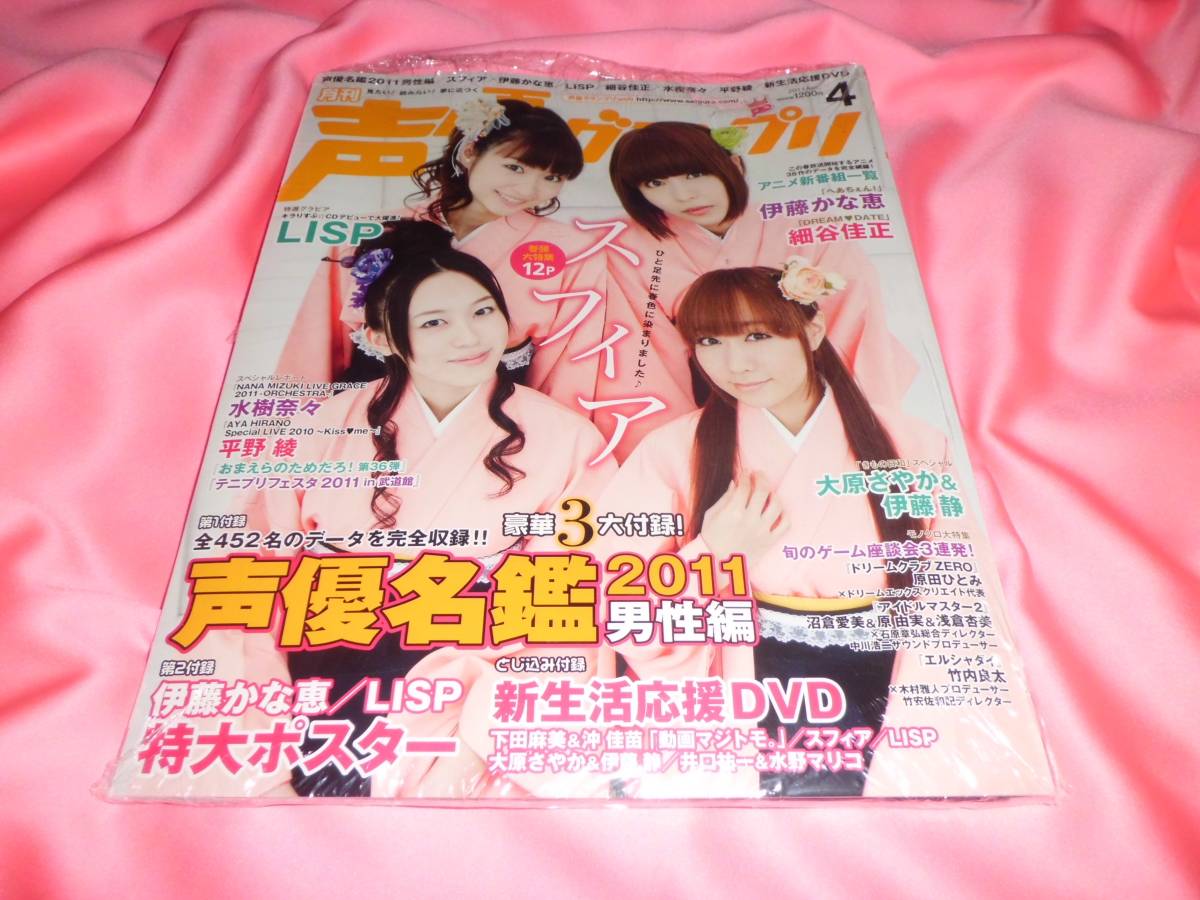 2025年最新】Yahoo!オークション -声優名鑑(声優)の中古品・新品 2025年最新】Yahoo!オークション -声優名鑑(声優)の中古品・新品