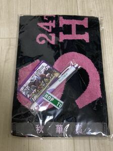  new goods *2019 autumn ..G1 towel * ballpen * memorial race card ( almond I ) set * horse racing 