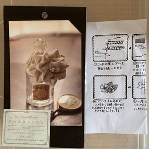 ハンドメイド キット(シュシュ)
