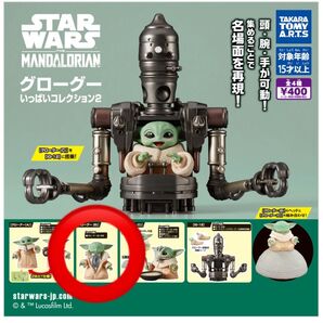 スター・ウォーズ グローグーいっぱいコレクション2 ガチャ