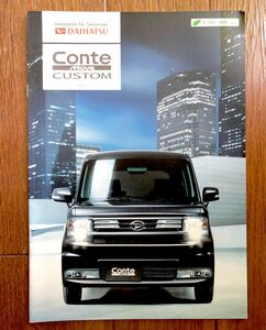 レア Daihatsu Conte Move Custom ダイハツ コンテ ムーブ カスタム 大発 S321 2013年 7月 当時物 本カタログ 大阪発動機 絶版