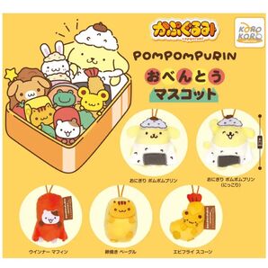 ポムポムプリン おべんとうマスコットガチャ 卵焼きベーグル