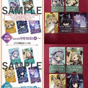 【配布終了/未開封】 スシロー × 原神 コラボ キャンペーン 観月の宴 SUSHIRO × Genshin Impact