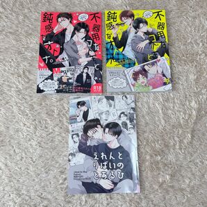 進撃の巨人 不器用なコドモと鈍感なオトナ。 エレン×リヴァイ 同人誌