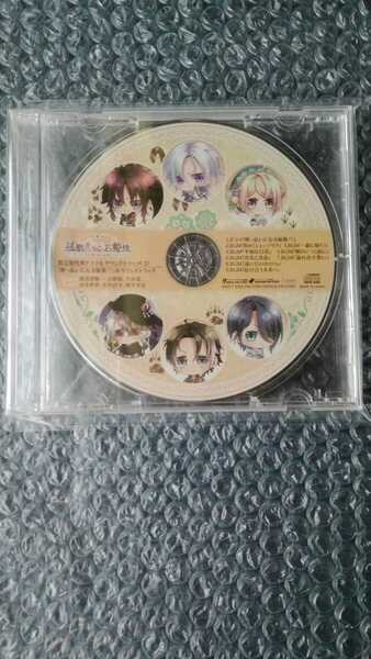 ★ 猛獣たちとお姫様 in blossom 限定版特典ドラマ&サウンドトラックCD 諏訪部順一 日野聡 代永翼 羽多野渉 木村良平 櫻井孝宏 サントラ