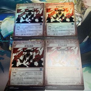 MTG 批判家刺殺 日本語Foil4枚