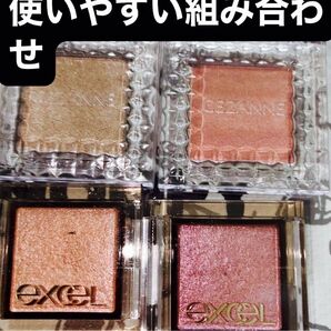 excel 01.03セザンヌ 04.08シングルアイシャドウ 4個セット
