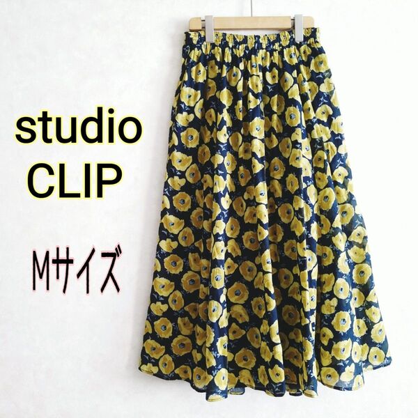 studio CLIP スタディオクリップ★花柄 ボタニカル柄 総柄 マキシ丈ロング フレアスカート青緑黄 コットンMウエストゴム