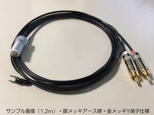 22)《1.2m フォノ５PINソケット+RCAプラグ オヤイデ フォノケーブル・アース線 銀メッキ》 Phono cable ／ Oyaide 3398-SY