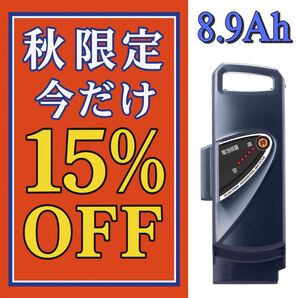 【今だけ15%セール】 パナソニック電動自転車バッテリー NKY450B02B 8.9Ah長押し5点灯 30日間無料で保証を付き。
