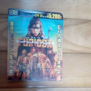 マッドマックス:フュリオサ (通常版) (Blu-ray Disc+DVD) (関連) マッドマックスアニャテイラー=