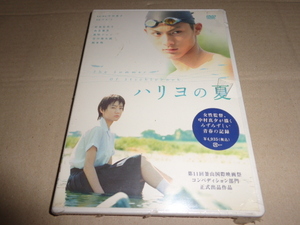 #新品DVD ハリヨの夏 [DVD] 於保佐代子 , 高良健吾 , 中村真夕 d010